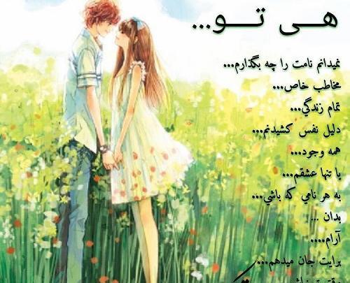 عکس نوشته مائده و حسین