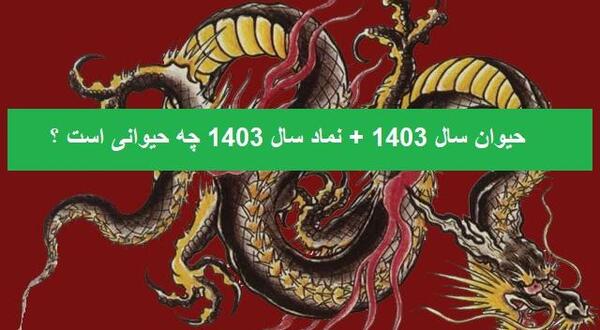 عکس حیوانات سال