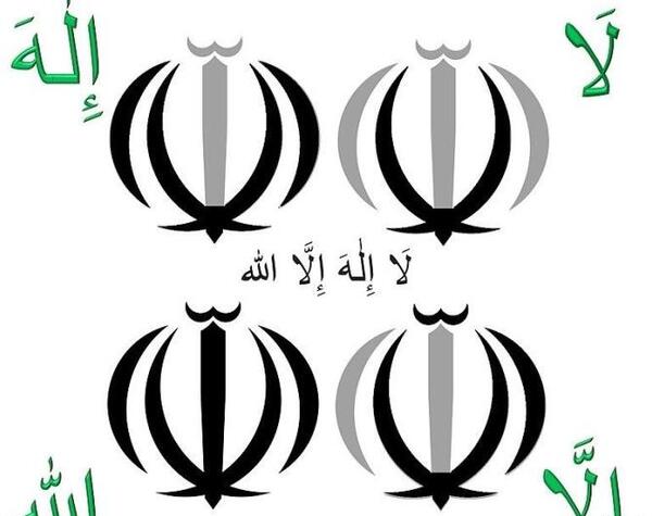 عکس الله در وسط پرچم