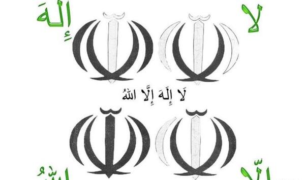 عکس الله در وسط پرچم