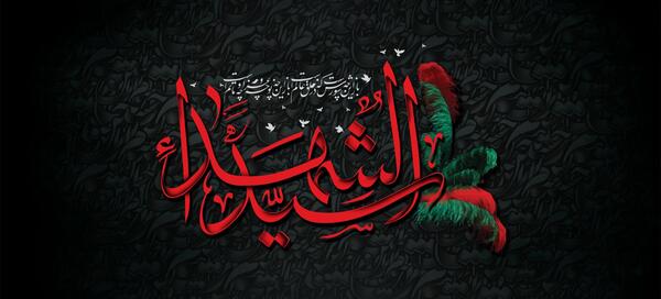 عکس محرم شیک