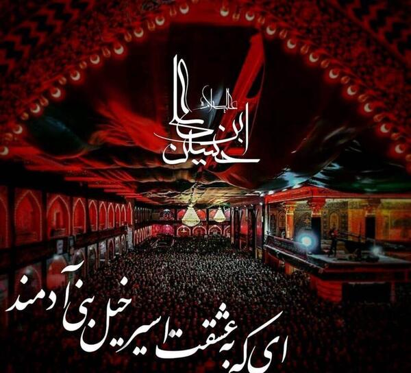 عکس محرم شیک