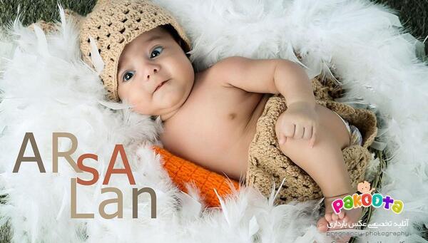 عکس نوزاد پسر اتلیه