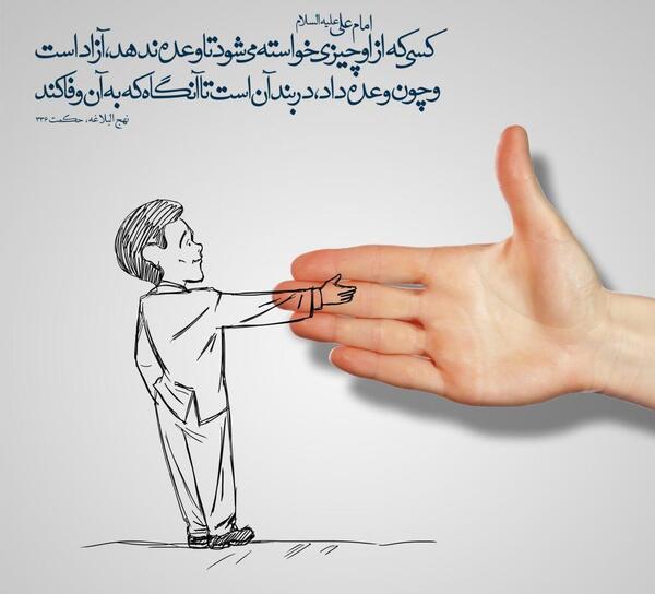 عکس نوشته صبر در برابر حکمت خدا