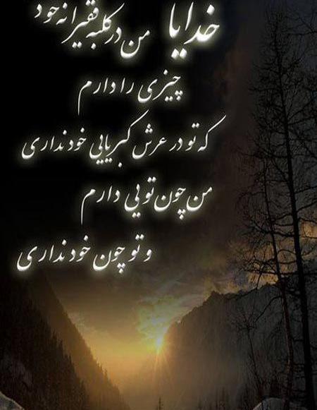 عکس نوشته صبر در برابر حکمت خدا