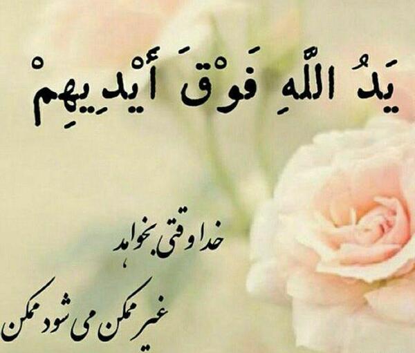 عکس نوشته صبر در برابر حکمت خدا