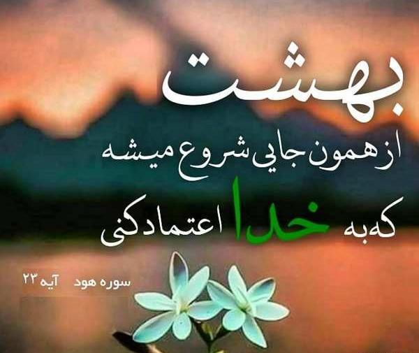 عکس نوشته صبر در برابر حکمت خدا