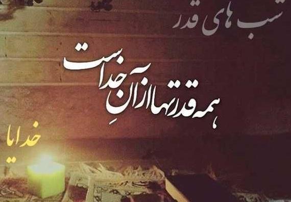 عکس بدون نوشته شب قدر