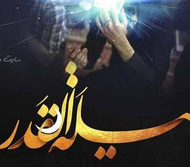 عکس بدون نوشته شب قدر