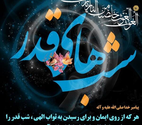 عکس بدون نوشته شب قدر