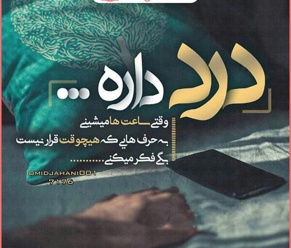 عکس درباره غم