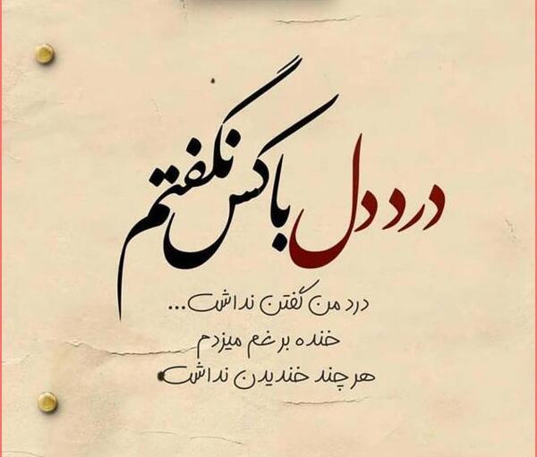 عکس درباره غم