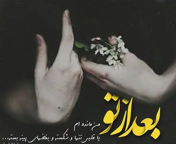 عکس درباره غم