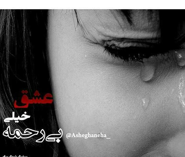 عکس نوشته کاش نمیرفتی