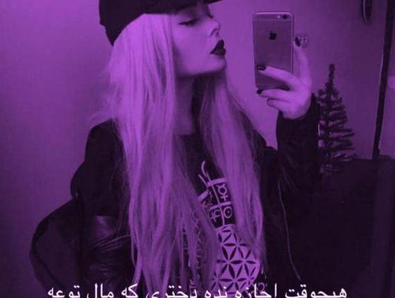 عکس پروفایل دخترونه شیک لاکچری بنفش