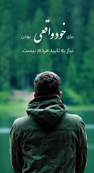 عکس انگیزشی تصویر زمینه