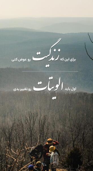 عکس انگیزشی تصویر زمینه