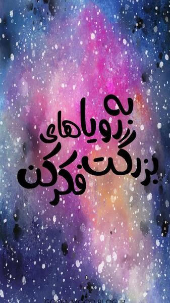 عکس انگیزشی تصویر زمینه