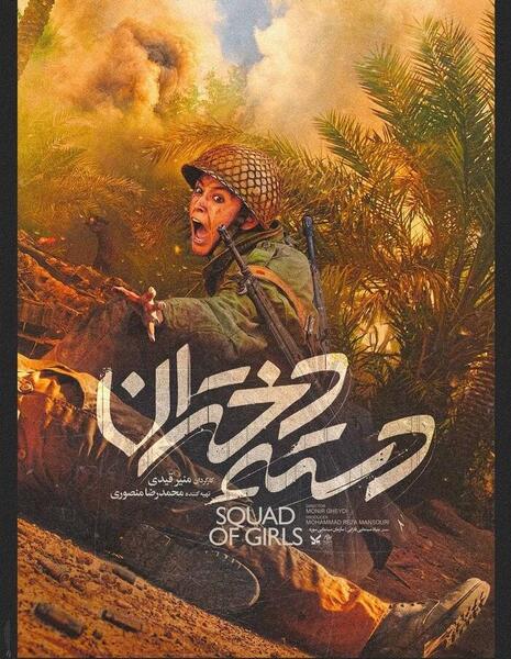 عکس فرشته حسینی فیلم
