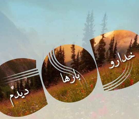 بهترین عکس خدا برای پروفایل