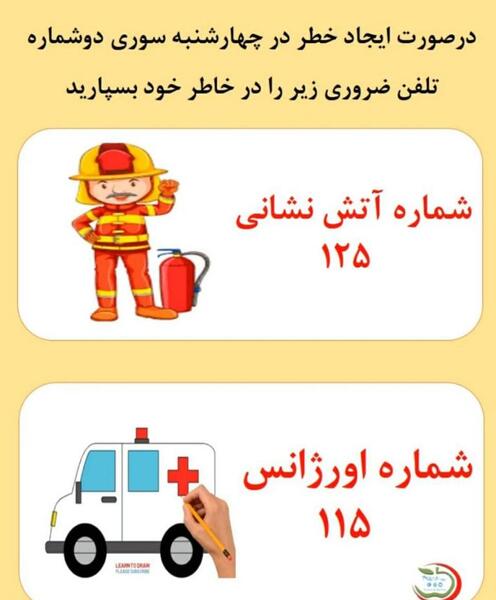 عکس چهارشنبه سوری هایده