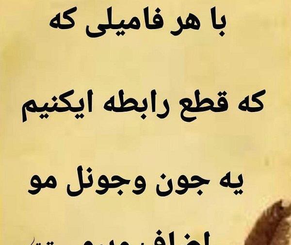 عکس نوشته لری جذاب