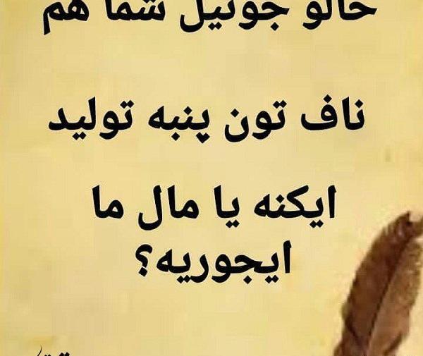 عکس نوشته لری جذاب