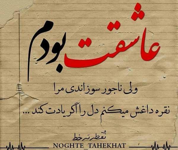 عکس نوشته لری جذاب