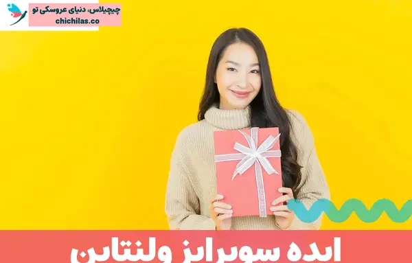 عکس ایده ی سورپرایز ولنتاین