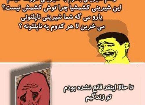 عکس خنده دار های خنده دار