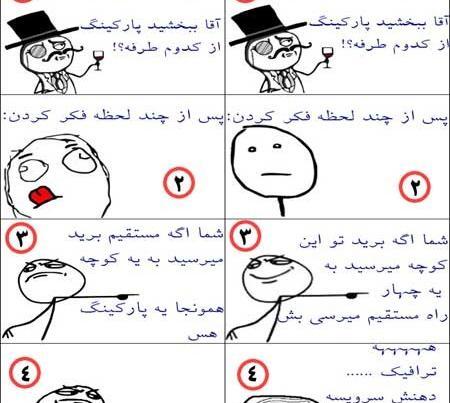 عکس خنده دار های خنده دار