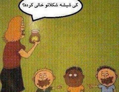 عکس خنده دار های خنده دار