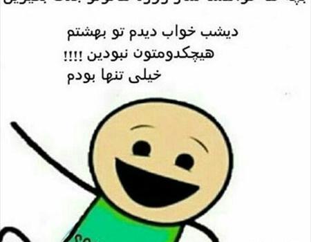 عکس نوشته در مورد لست سین
