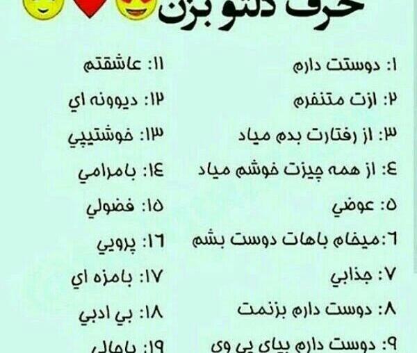 عکس نوشته در مورد لست سین