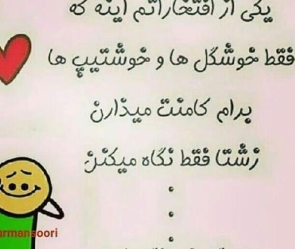 عکس نوشته در مورد لست سین