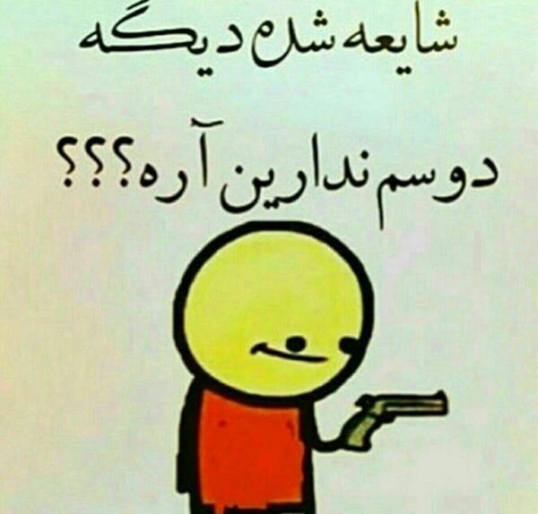 عکس نوشته در مورد لست سین