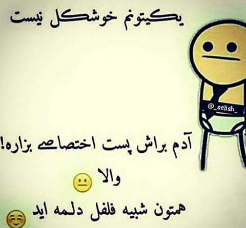 عکس نوشته در مورد لست سین