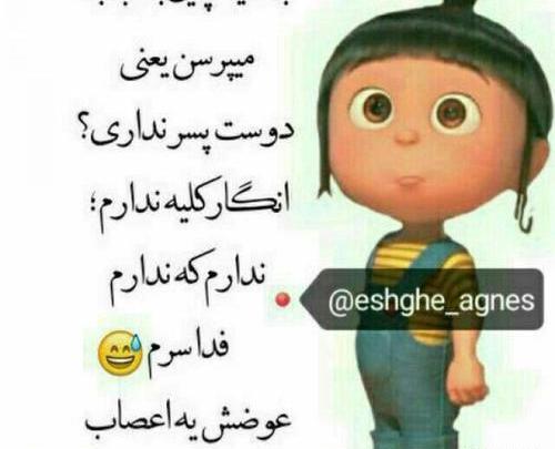 عکس نوشته در مورد لست سین