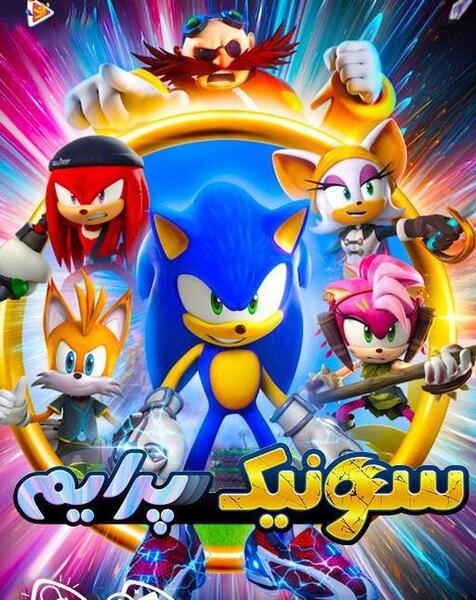 عکس سونیک سونیک