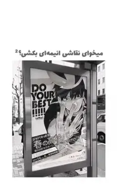 عکس ساده انیمه ای