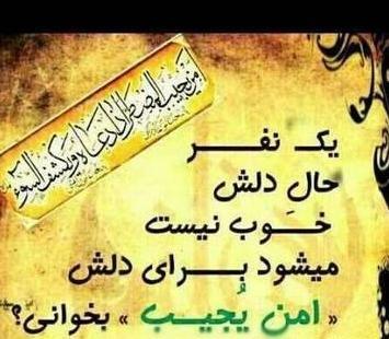 دانلود عکس نوشته حال دلم خوب نیست
