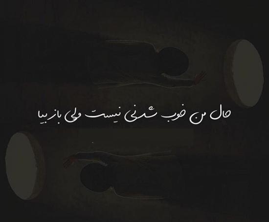دانلود عکس نوشته حال دلم خوب نیست