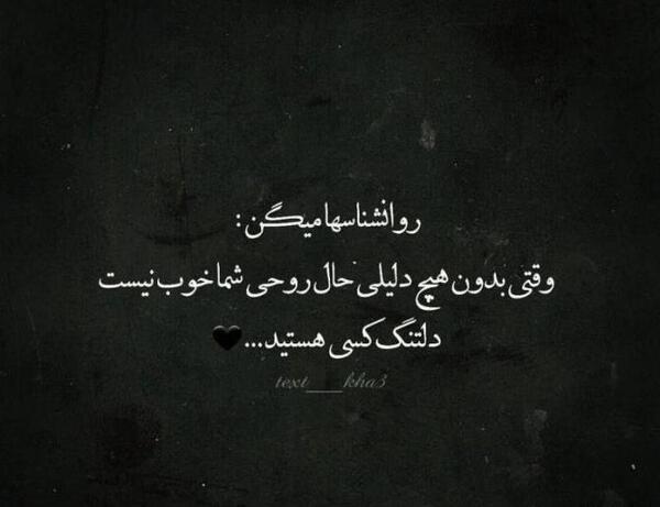 دانلود عکس نوشته حال دلم خوب نیست