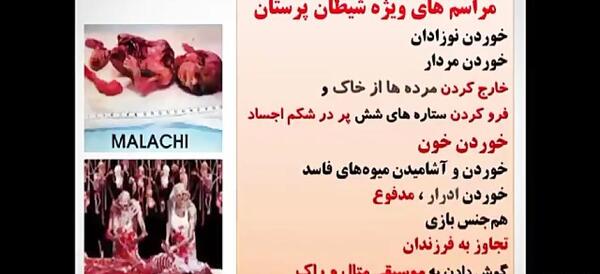 عکس هایی از غذای شیطان پرستان