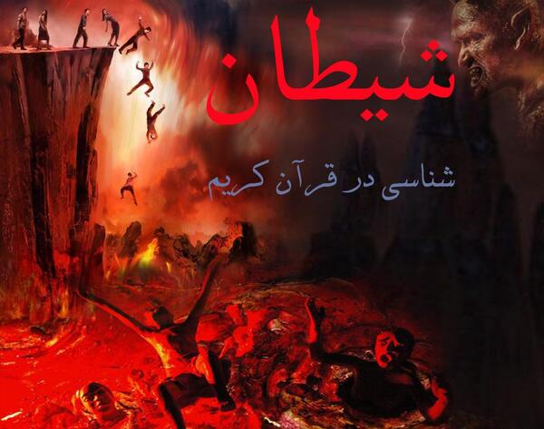 عکس هایی از غذای شیطان پرستان