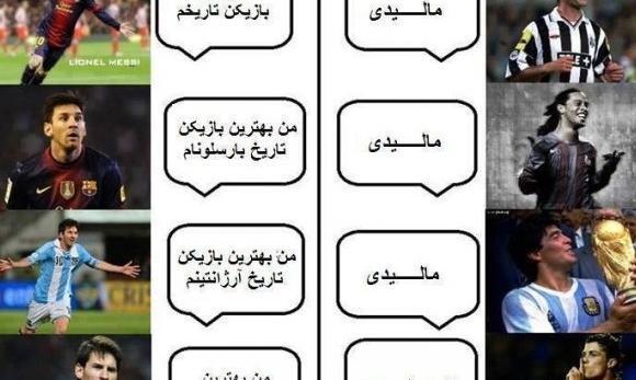 عکس های ضد رونالدو جدید