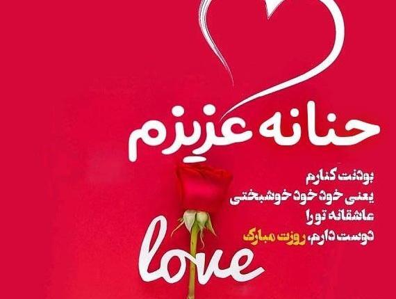 عکس نوشته تولدت مبارک حنانه جان
