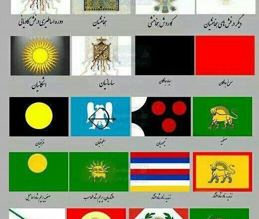 عکس پرچم ایران دوره شاه
