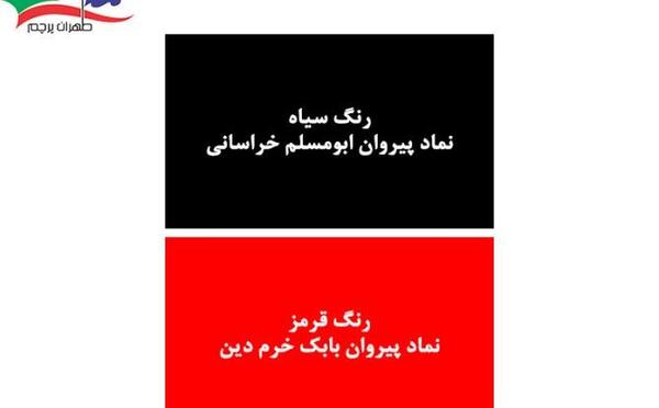 عکس پرچم ایران دوره شاه