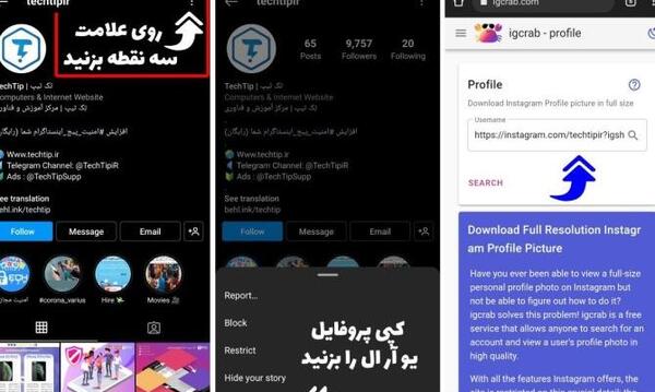 عکس پروفایل اینستاگرام چگونه بزارم